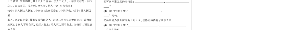 1_08-必备知识8　名篇名句默写.pptx