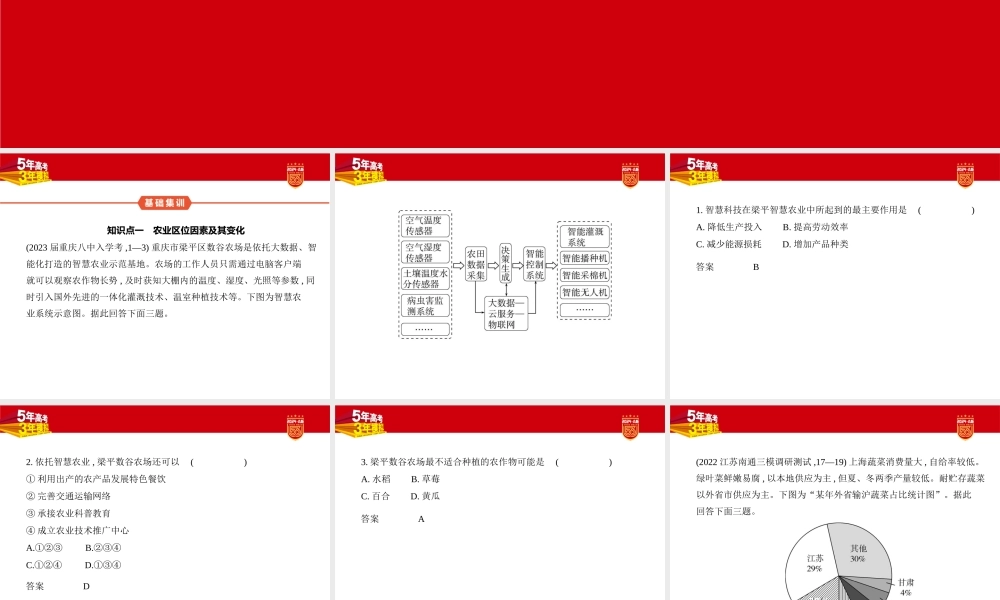 1_2. 习题部分PPT.pptx