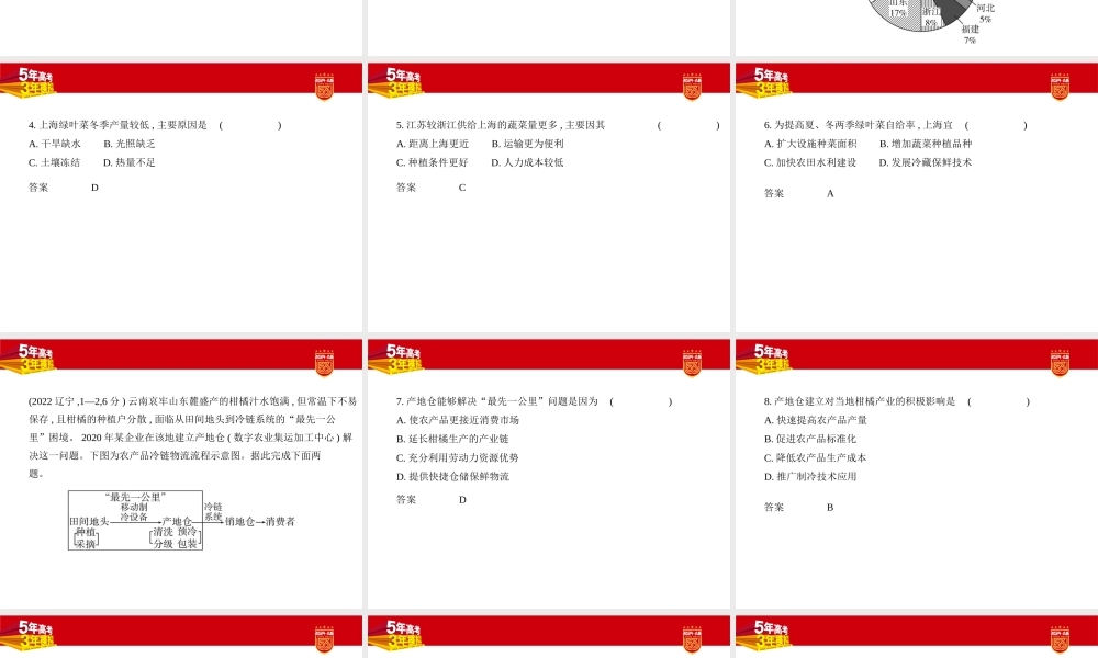 1_2. 习题部分PPT.pptx