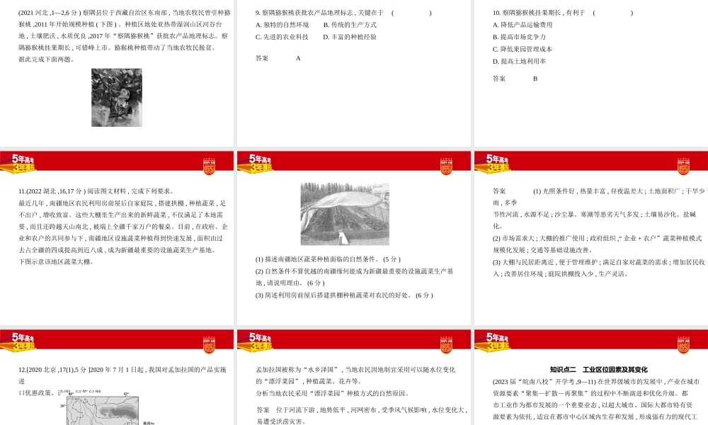 1_2. 习题部分PPT.pptx