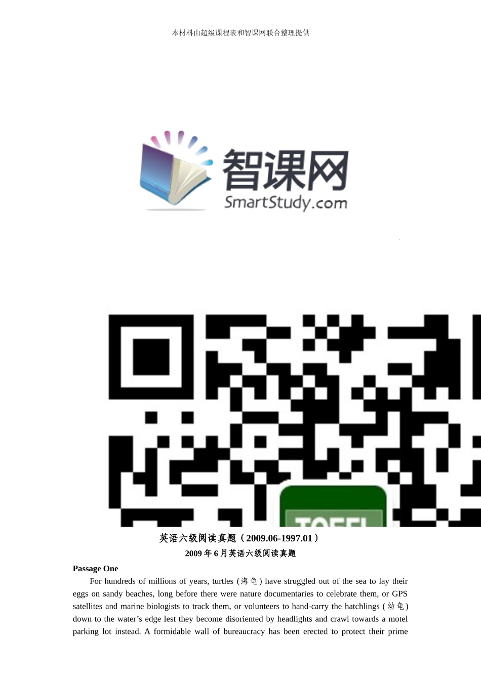 2015最新英语六级阅读真题.doc_第1页