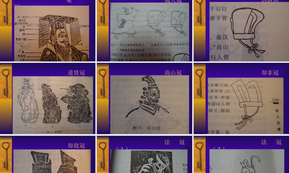 秦汉社会生活史.ppt