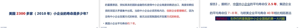 2020年北京科技大学MBA讲课稿（终结版20200217学生讲义）.pptx