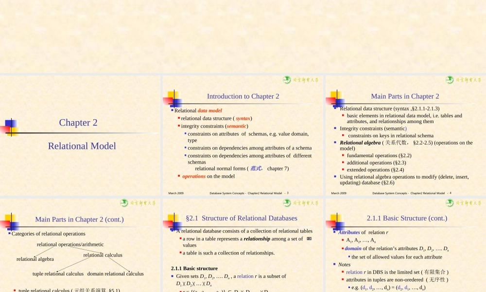 数据库系统原理(英文)-2-09.ppt