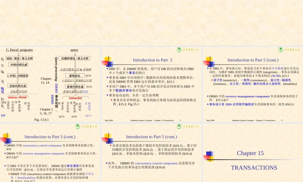 数据库系统原理(英文)-15-09.ppt