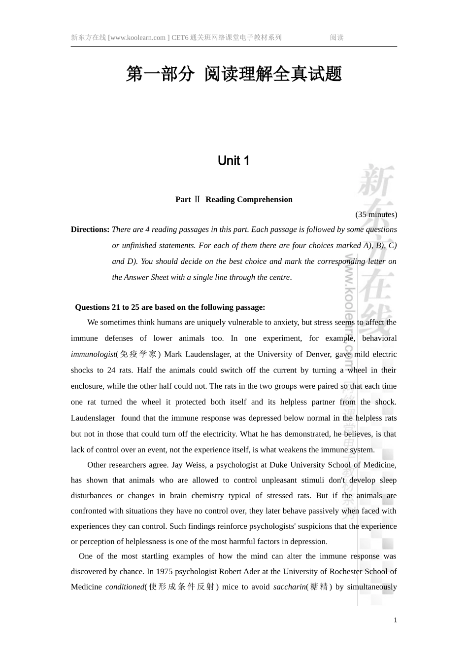 新东方在线六级高分精品班-阅读讲义.doc_第2页