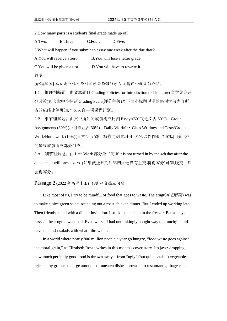 1_5. 10年高考真题.docx_第2页