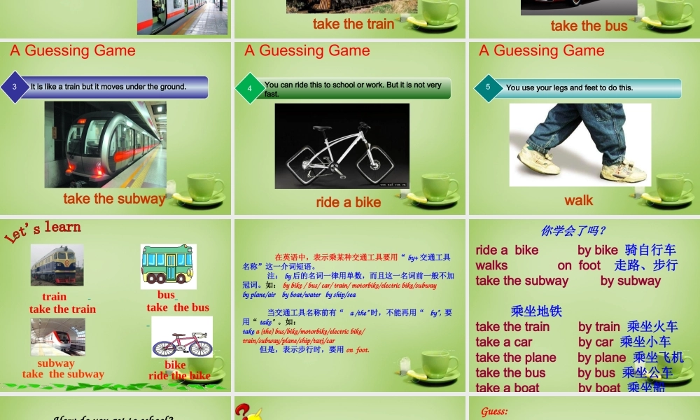 【名师精品】7 《Unit 3 How do you get to school》课件.ppt