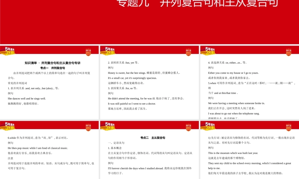 1_1. 讲解部分PPT.pptx