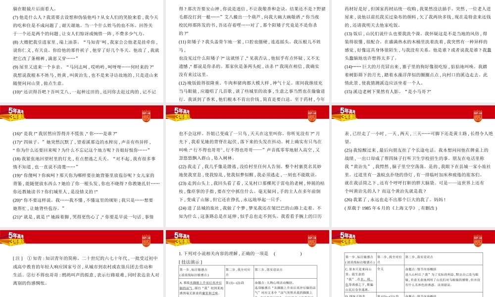 1_03-专题三　现代文阅读Ⅱ·文学类文本.pptx