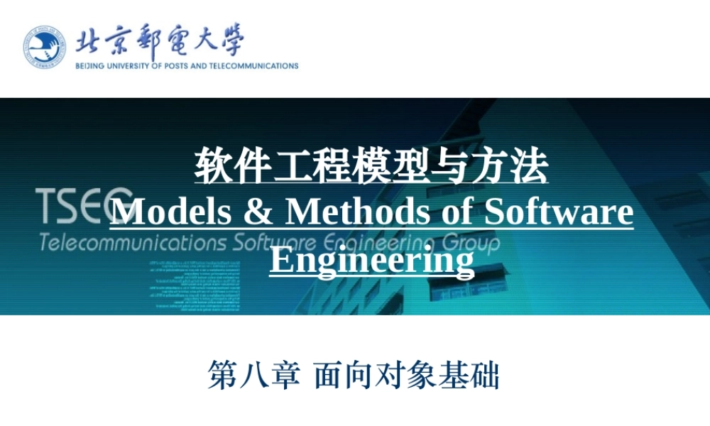 08、面向对象基础.ppt