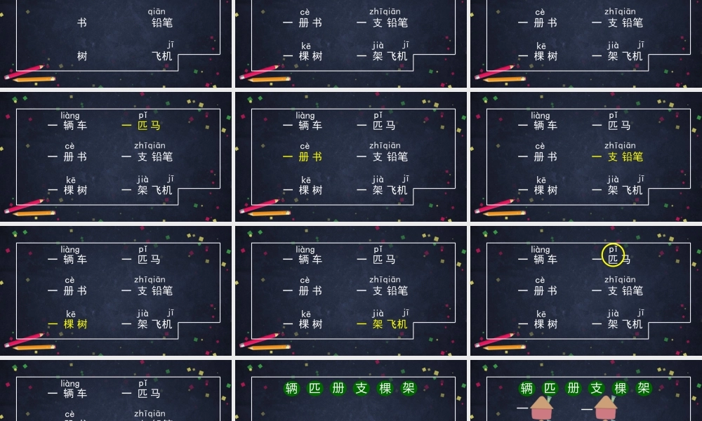 0513一年级语文(统编版)-语文园地二-2PPT课件.pptx
