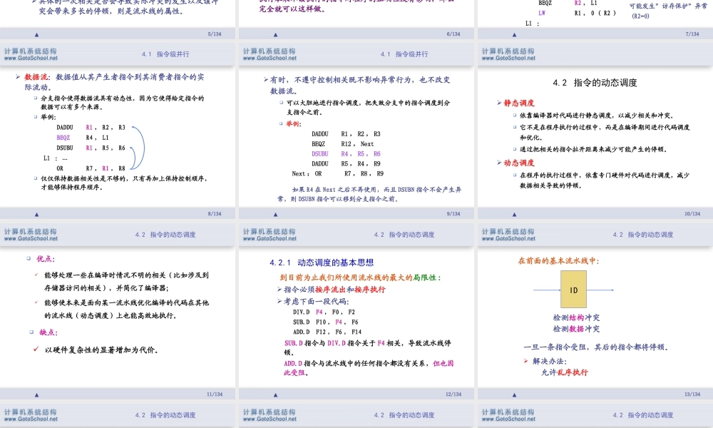 第4章 指令集并行.ppt