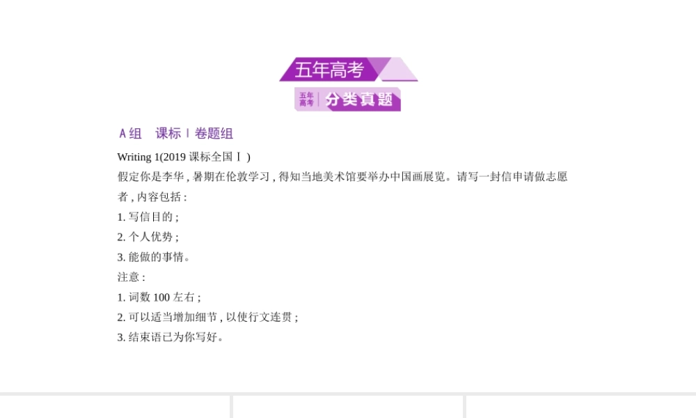 专题九　书面表达.pptx