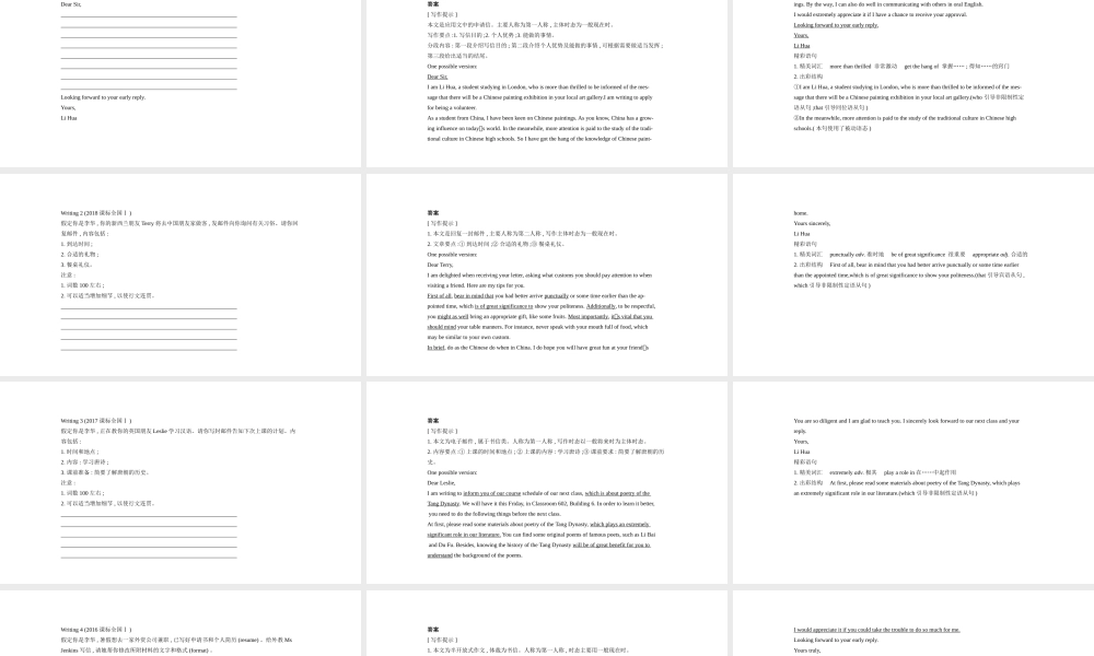 专题九　书面表达.pptx