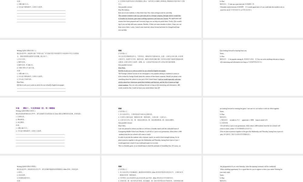 专题九　书面表达.pptx