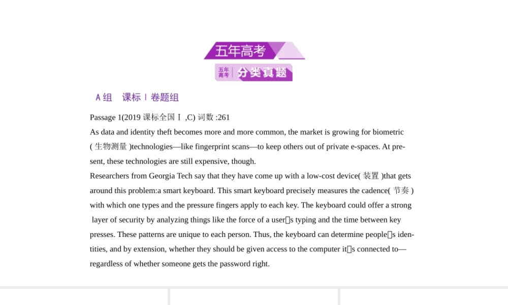 专题三　推理判断.pptx