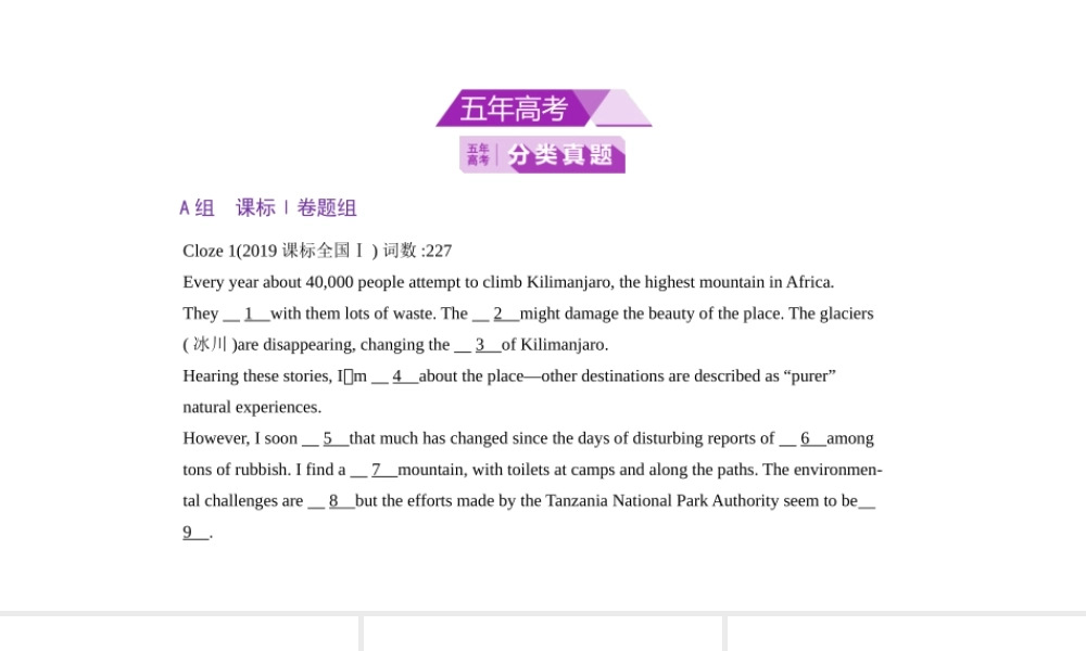 专题六　完形填空.pptx