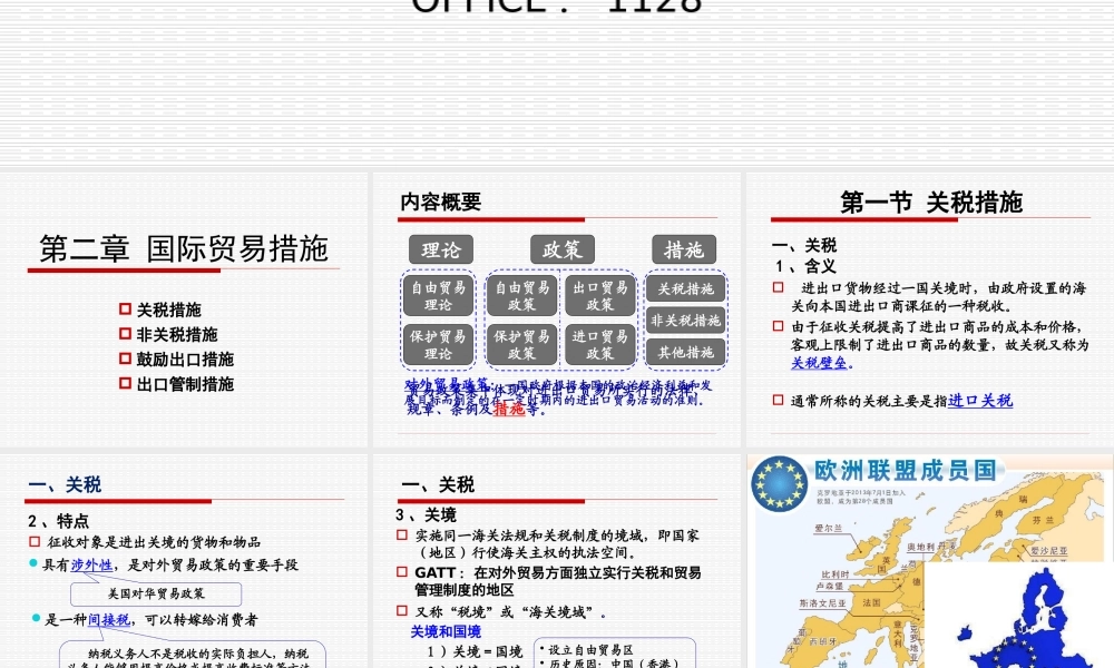 2019.09.24 第三章 国际贸易措施.pptx