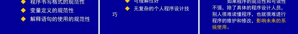MIS讲义（第7章）-新书版-MBA.ppt
