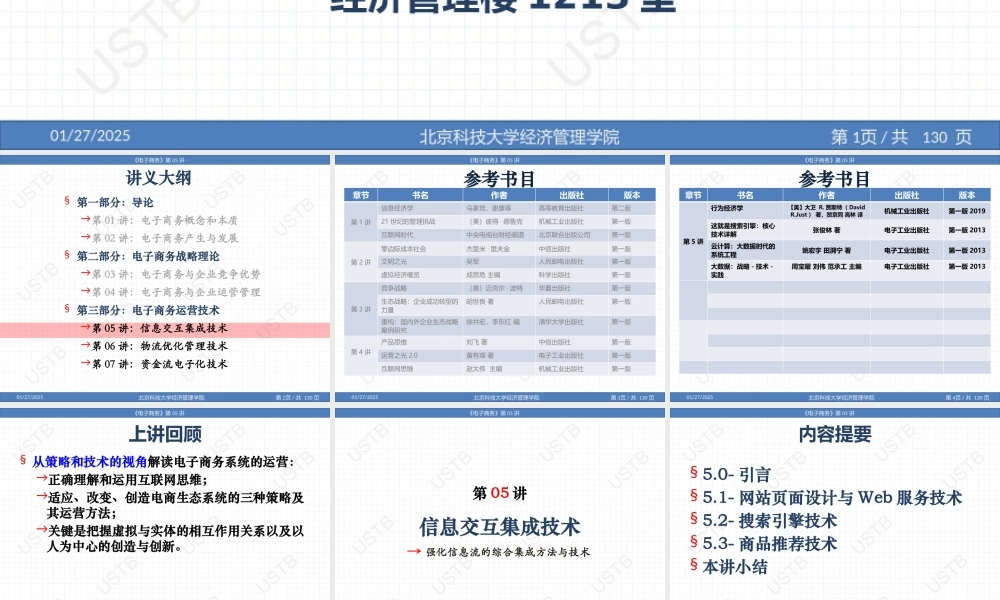 电子商务-05-2019-C.pptx