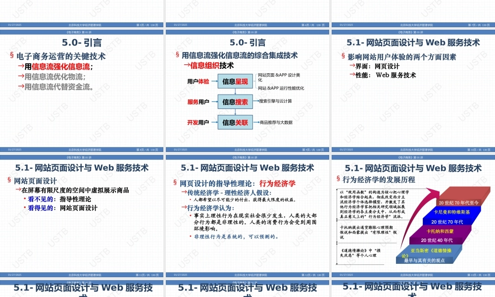 电子商务-05-2019-C.pptx
