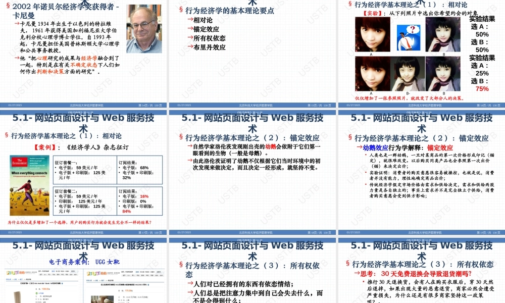 电子商务-05-2019-C.pptx