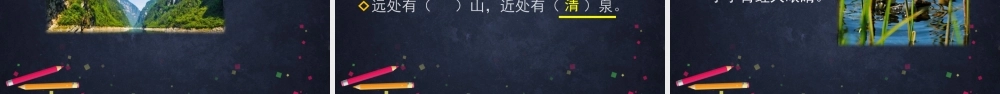 0615一年级语文(统编版)-语文园地五2-2PPT课件.pptx