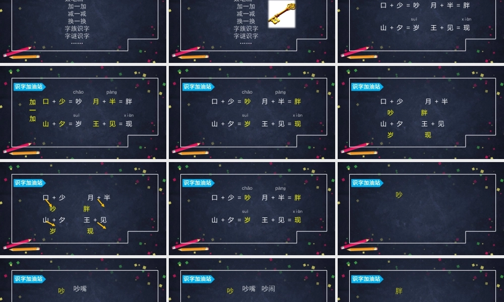 0703一年级语文(统编版)-语文园地七1-2PPT课件.pptx