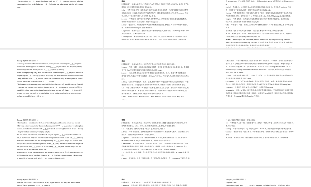 专题七　语篇型填空.pptx