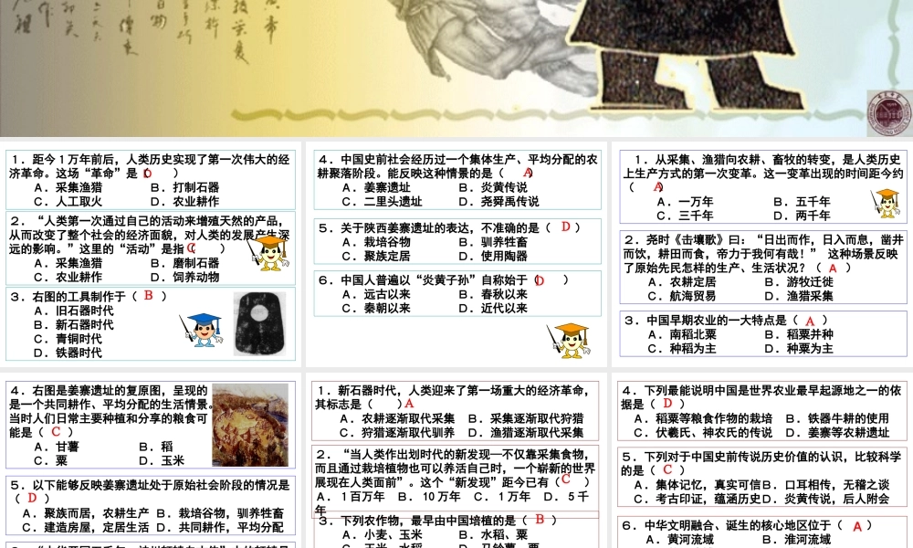 第二分册选择题.ppt