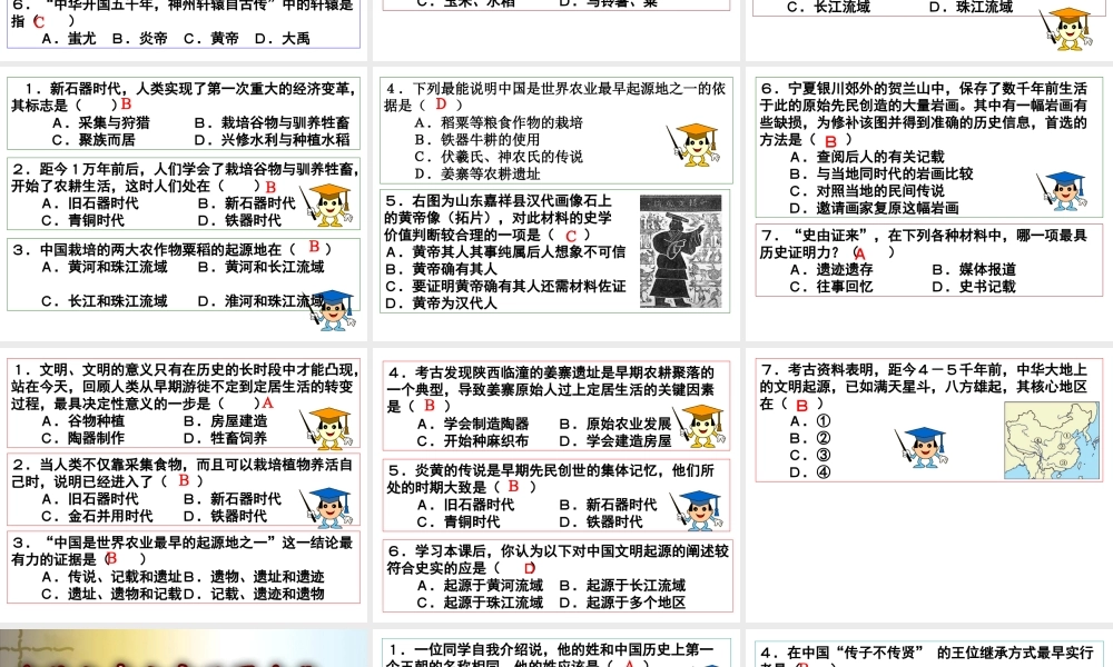 第二分册选择题.ppt