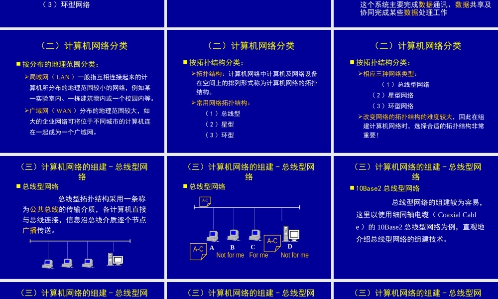 MIS讲义（第2章）-新书版.ppt