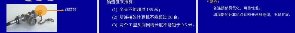 MIS讲义（第2章）-新书版.ppt