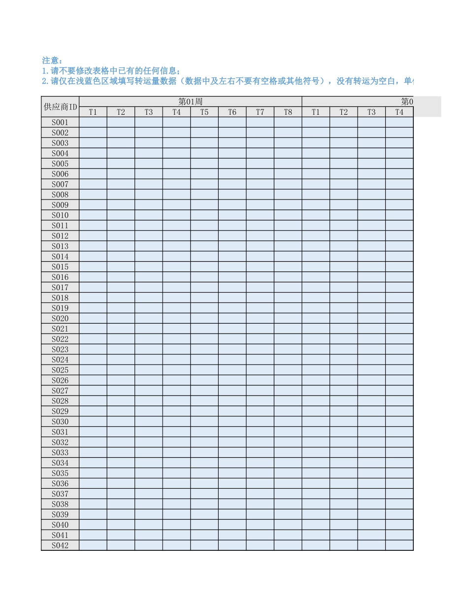 2021年国赛C题附件 (4)(1).xlsx_第1页