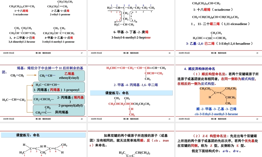 第五章 烯烃和炔烃.ppt