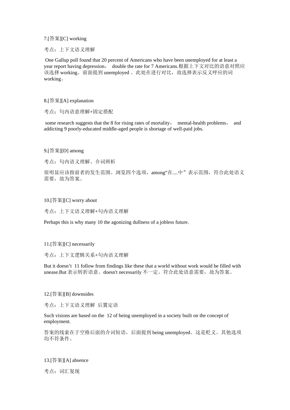 2005-2017考研英语二答案解析.docx_第2页