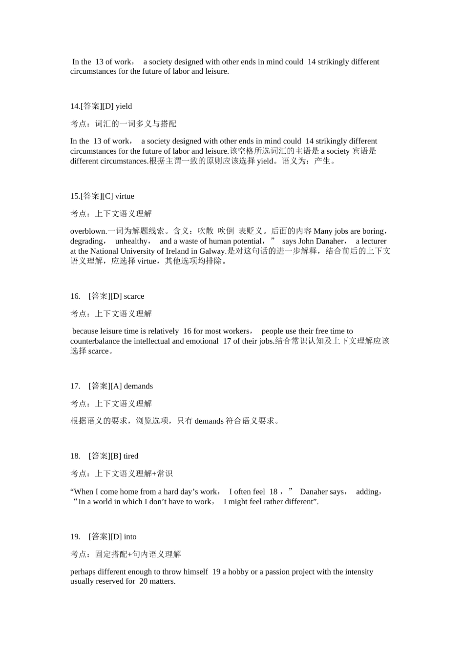 2005-2017考研英语二答案解析.docx_第3页