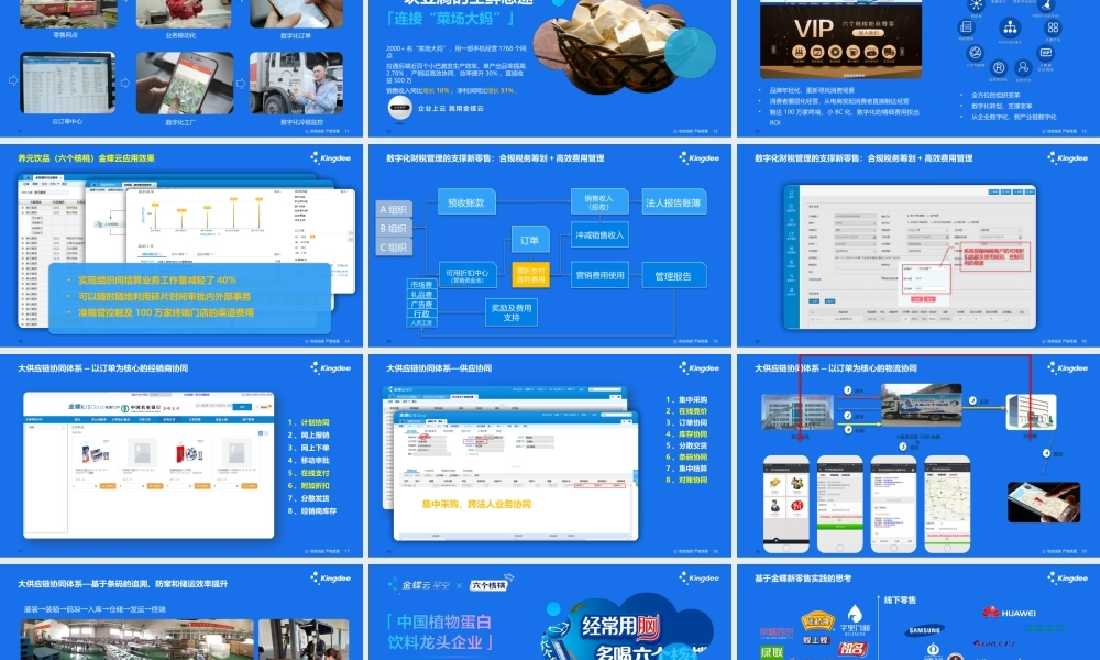 1-张田彤-全渠道营销&新零售营销方法论-张田彤20190816v2.5 - 分享版.pptx