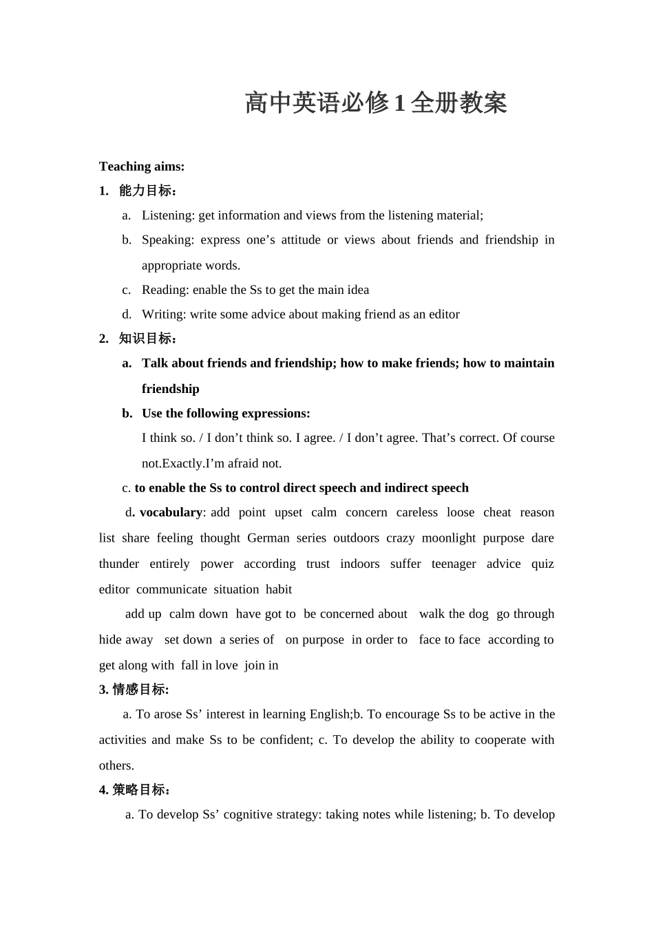 高中英语必修1全册教案.doc_第1页