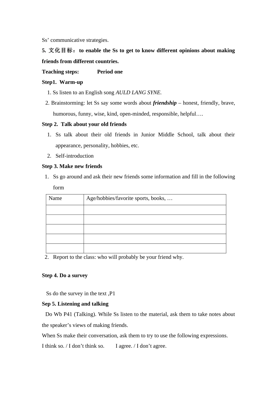 高中英语必修1全册教案.doc_第2页