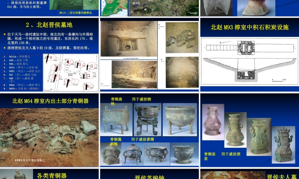 第5章西周文化（3节）.ppt