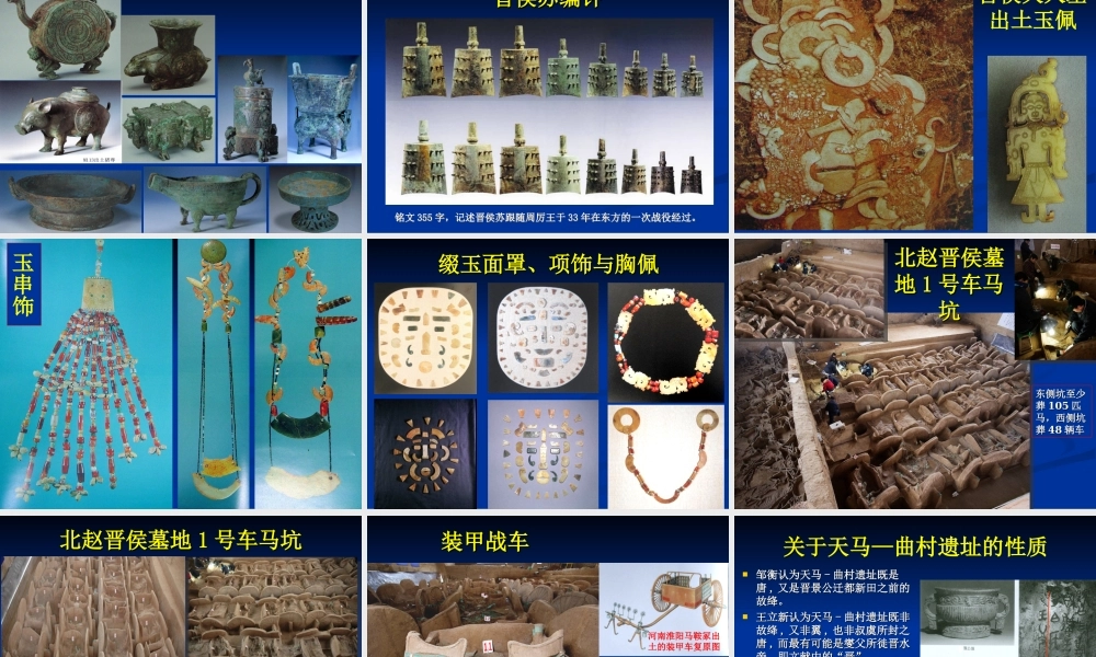 第5章西周文化（3节）.ppt