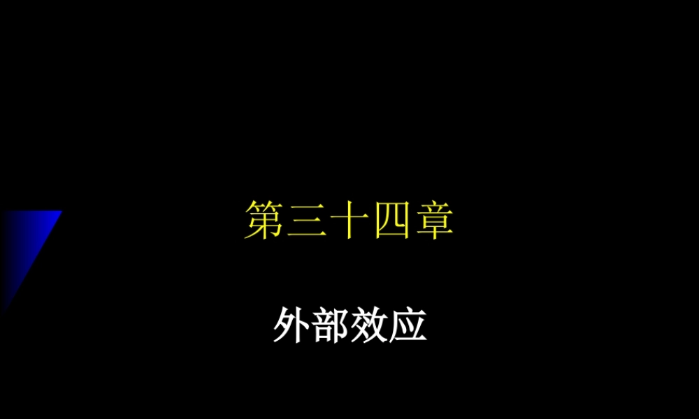 Varian_Chapter34_Externalities.ppt