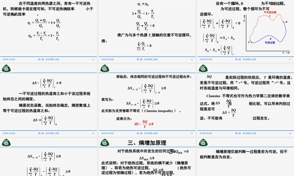 第二章热力学第二定律（第五节～第八节）.ppt