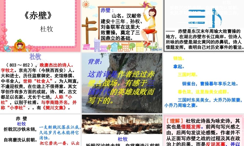 诗词曲五首 课件1.ppt