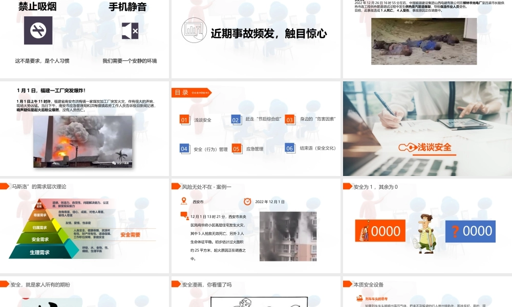 开工第一课节后复工安全培训-附最新案例.pptx