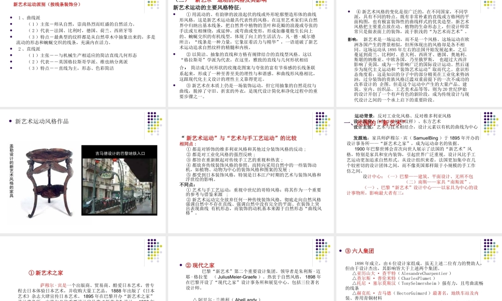 现代设计史大纲.pptx