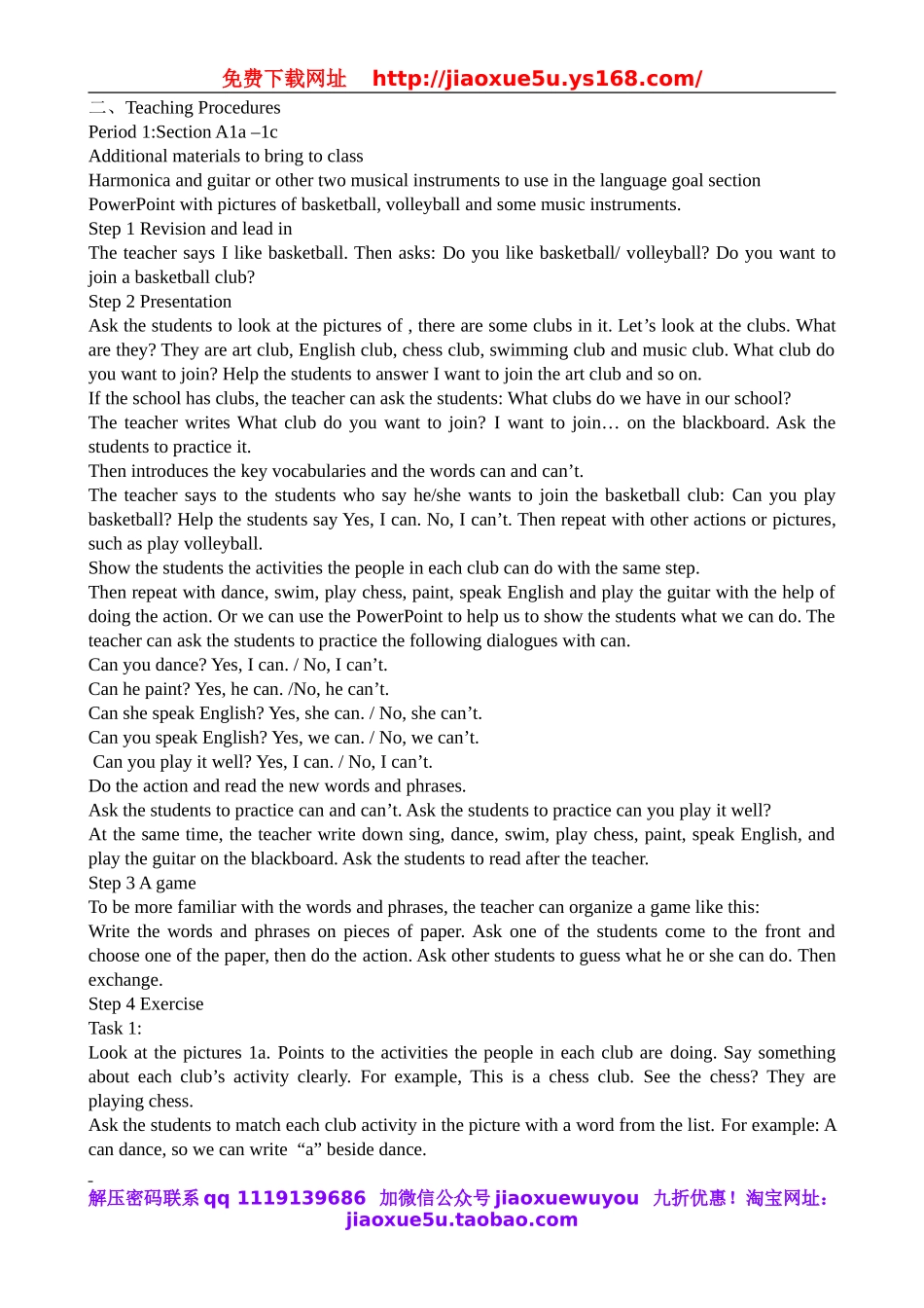 【198页精品】新目标初中英语七下 教案.doc_第2页