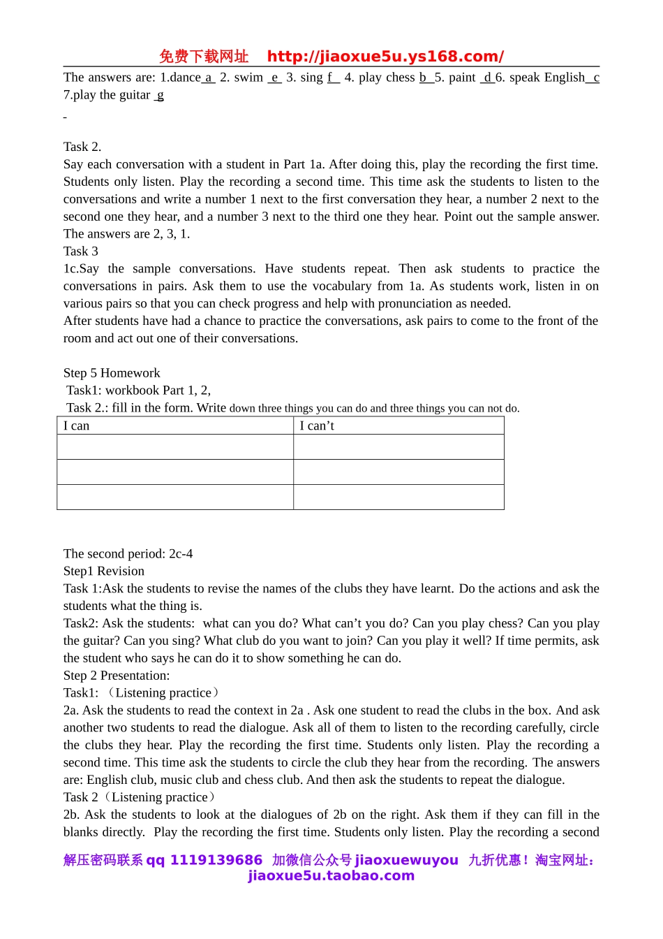 【198页精品】新目标初中英语七下 教案.doc_第3页